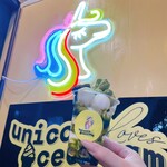 ユニコーンのおやつってアイス - 