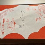 だしいなり海木 日本橋店 - 