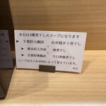 中華そば うお静 - 