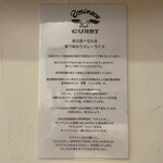 ウミネコカレー - 