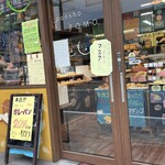 パンショウトモ - 