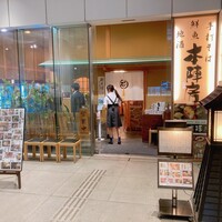 日本橋　本陣房 - こんなお店