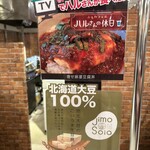 居見世 茶蔵 - 阪急百貨店の催事にて