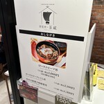 居見世 茶蔵 - 阪急百貨店の催事にて