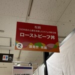 居見世 茶蔵 - 阪急百貨店の催事にて