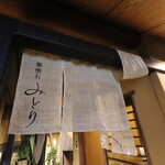 にぎり鮨 一五〇 - 