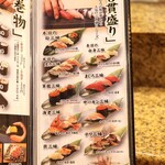 にぎり鮨 一五〇 - 