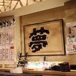 にぎり鮨 一五〇 - 