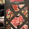 ニクアザブ 恵比寿店