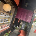 大和まほろば - 