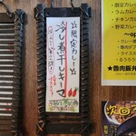 SPICY CURRY 魯珈 - 