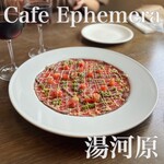 Cafe Ephemera - 