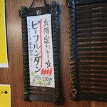 SPICY CURRY 魯珈 - 