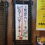 SPICY CURRY 魯珈 - 