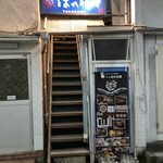 おでんと庭先地鶏 はれ晴れ - 