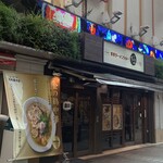 東京ラーメンショー 極み麺 - 