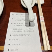 個室中華 頤和園 京橋店 - 