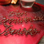 エクアトゥール - 25年10月　プティフール　お誕生日バージョン