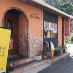 レストラン だいまん - 店入口