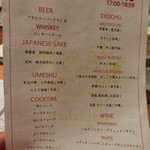 浪花ろばた 頂鯛 - ハッピーアワーのメニューだよ