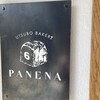 UTSUBO BAKERY PANENA