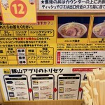 豚山 神保町店 - 