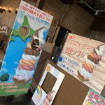 北一硝子三号館テラス - 「噂の特大８段ソフト」案内看板♪