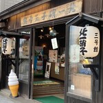 北一硝子三号館テラス - 外観(お店の北側入口から撮影)