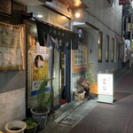 宮古1号店 宮古島の伝統料理 - 