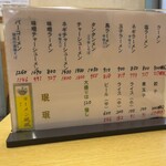 ラーメン ミンミン - 