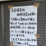 ラーメン ミンミン - 