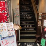 昔ながらの喫茶店 友路有　 - 