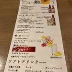 旬路 松田 - ドリンクメニュー