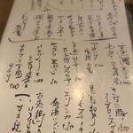 旬路 松田 - 本日のおすすめメニュー