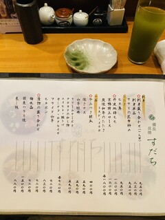 h Binchousumiyaki Sudachi - 