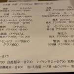 旬路 松田 - 日本酒メニュー