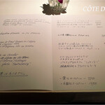 コート ドール - 