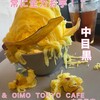 & OIMO TOKYO CAFE 中目黒店