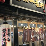 Nagahama Tonkotsu Ra-Men Ichi Banken - お店構え