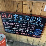 本元 - 看板