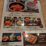 旬魚・鮨の店 あら浜 あすと長町店 - 