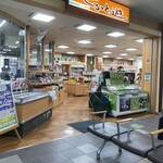 ぐるっと遊 - 外観