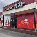 Gasuto - 京滋バイパスの取付け道路にある。