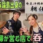 朝伊名 - YouTubeサムネイル