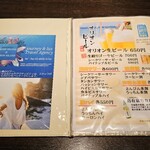 朝伊名 - メニュー