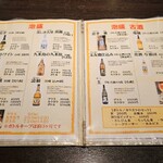 朝伊名 - メニュー