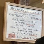 旧ヤム邸  シモキタ荘 - 