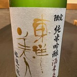 難波 肉と魚と酒 雄 - 