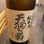 難波 肉と魚と酒 雄 - 