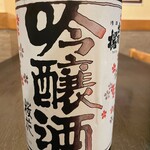 難波 肉と魚と酒 雄 - 